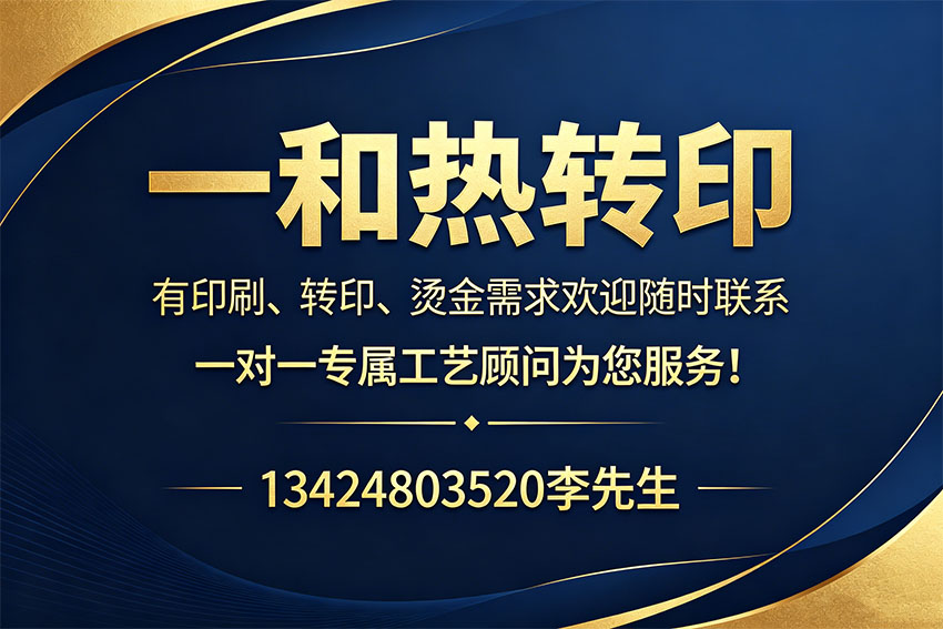 一和包装制品河源线上分站